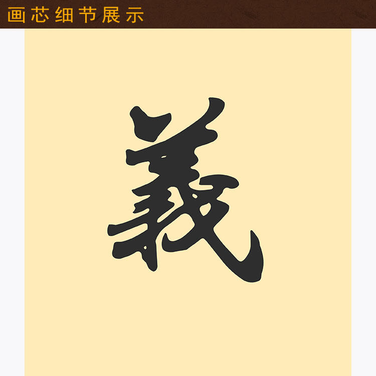仁义礼智信 温良恭俭让对联 儒家书房书法装饰字画 卷轴挂画定制