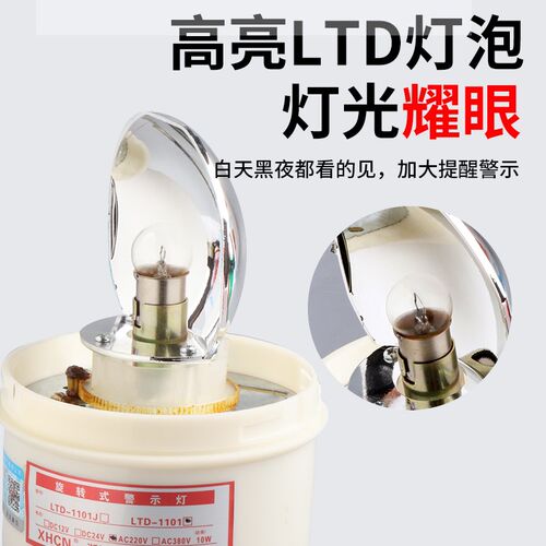 LTD-1101磁吸式报警器闪烁灯 无声警示闪光灯220v24v吸顶信号灯