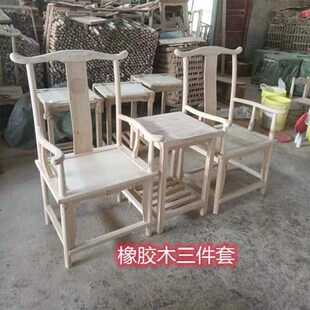 新中式休闲实木圈椅靠背椅白胚榆木官帽椅饭店餐椅三件套月牙椅