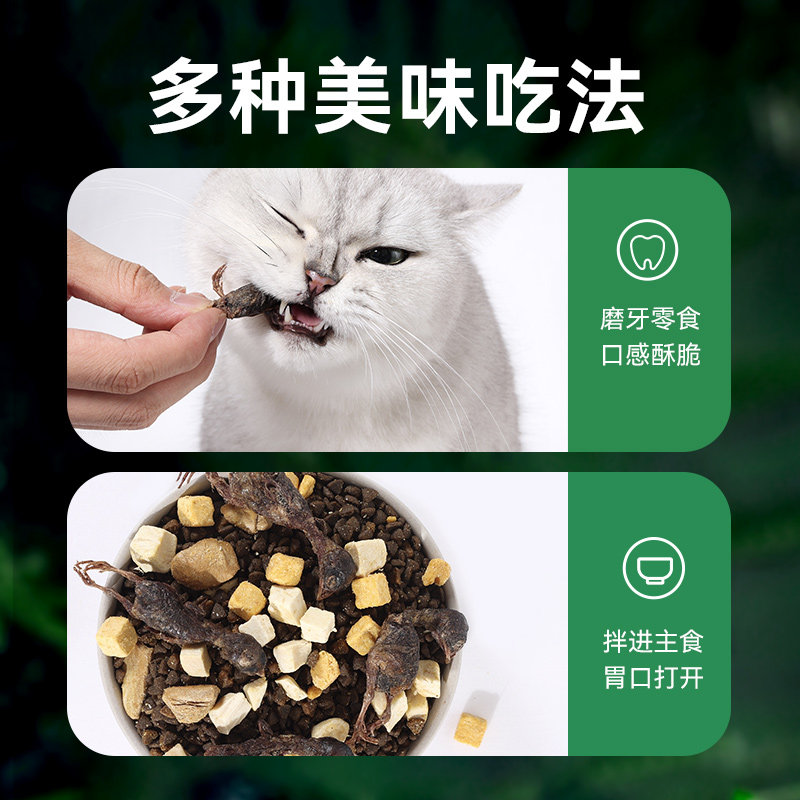 帕特冻干猫咪零食鹌鹑洁齿磨牙补钙成幼猫狗通用零食宠物狗狗零食