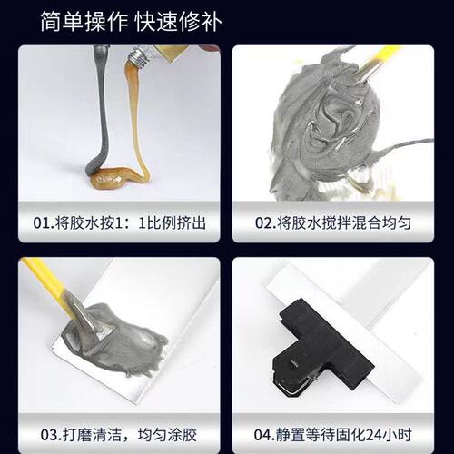 AB胶铸工黏胶金属防水堵漏密封水管木材陶瓷塑料强力焊接胶电焊胶
