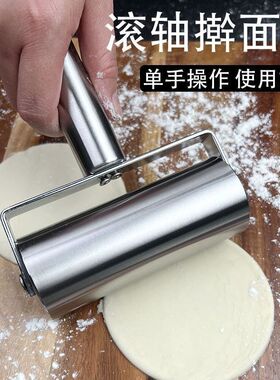 擀面擀皮擀饺子皮神器专用不粘滚轴式不锈钢烘焙家用擀面杖胶柄