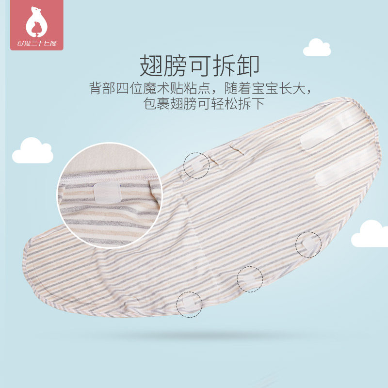 母爱三十七度安全感成长睡袋新生儿宝宝睡袋婴儿防惊跳襁褓袋