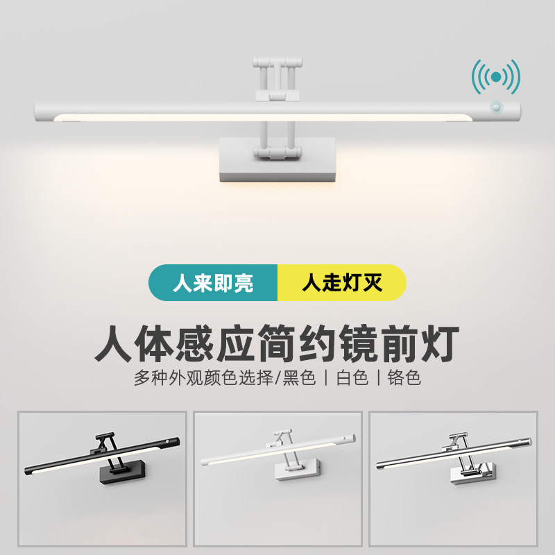 人体感应镜前灯卫生间北欧led灯浴室高显指护眼镜柜灯化妆镜子灯