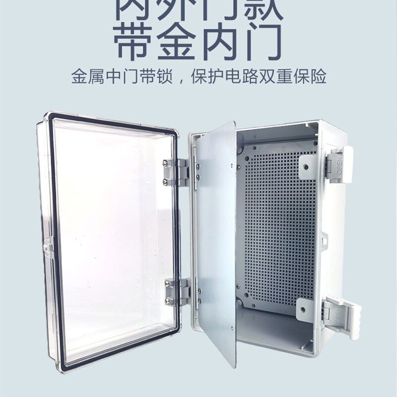 明装800*600*250塑料基业箱防水卡扣配电箱布线控制接线盒户外强