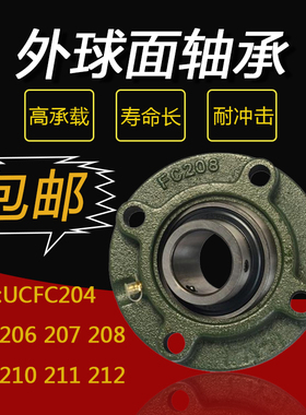 外球面轴承UCFC204 205 206 207 208 209 210 211 212