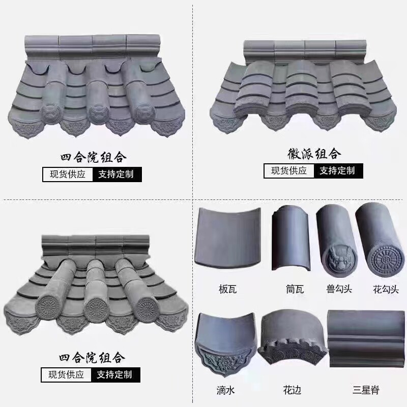 仿古小青瓦配件瓦片屋顶门楼徽派古建筑材料土灰瓦庭院马头墙中式