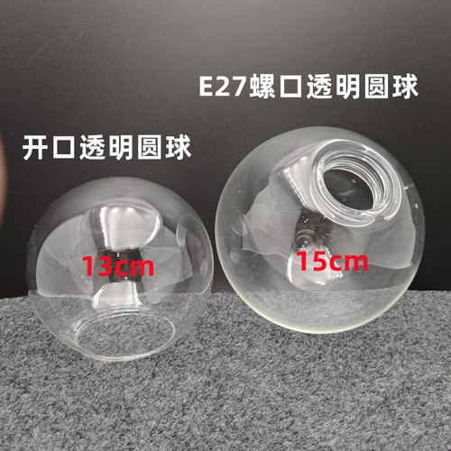 g9玻璃灯罩配件大全吊灯琥珀透明茶色e27圆球玻璃灯罩灯具外壳