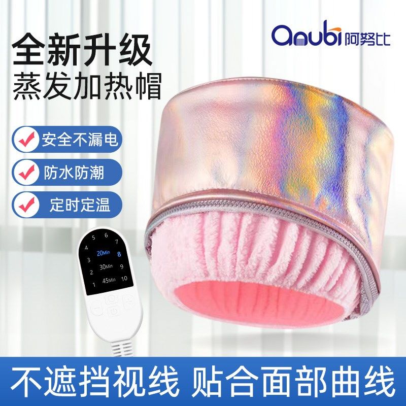 加热帽染发烫发发膜蒸发帽家用女电热帽焗油帽倒膜头发护理美发用