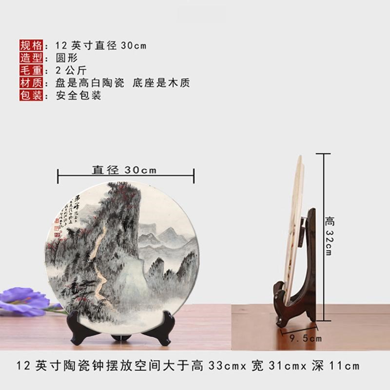 承沁新中式陶瓷摆盘装饰品摆件客厅乔迁之喜家居饰品博古架12英寸