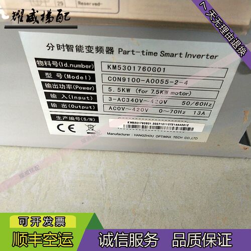 分时智能变频器CON9100-A0075-2-4/CON9100-A0055-2-4/电梯配件现