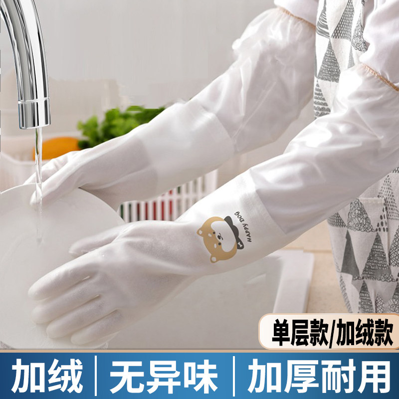 家务洗碗加绒手套女加长胶皮厨房清洁耐用型家用洗衣橡胶防水冬季
