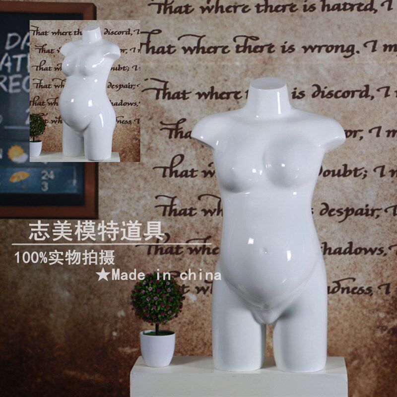 孕妇服装模特道具 母婴用品展示裤架 亮白亚光大肚子孕妇裤模展架