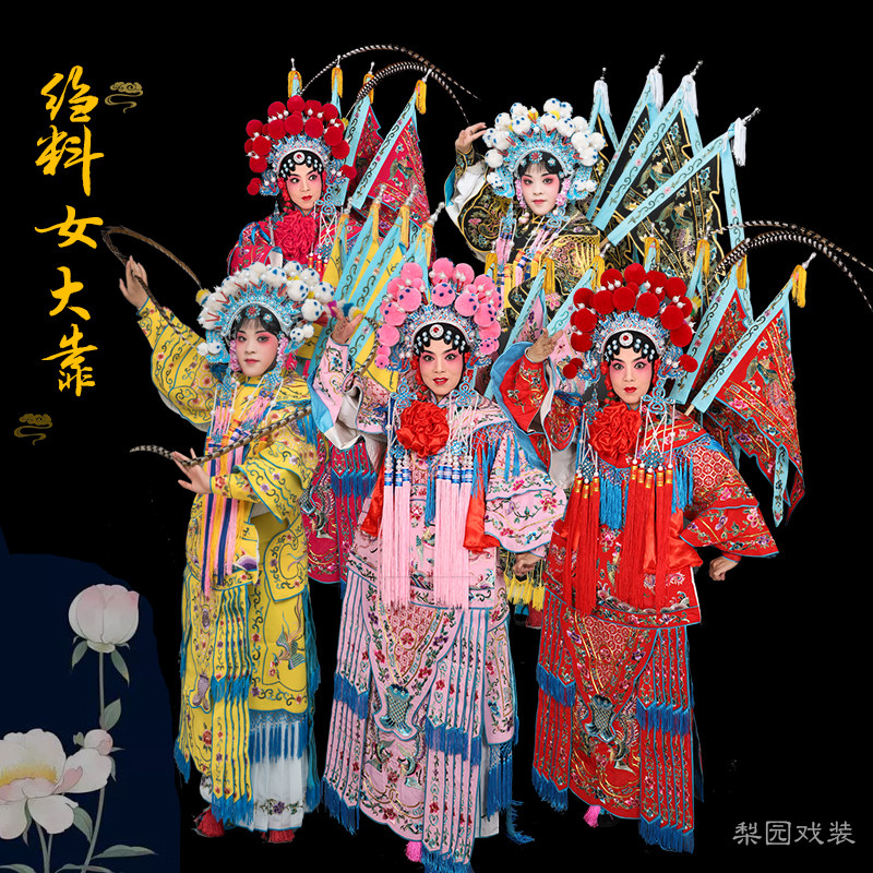 京越剧戏曲演出服装 武旦刀马旦穆桂英戏服 古装女将绉料女大靠旗