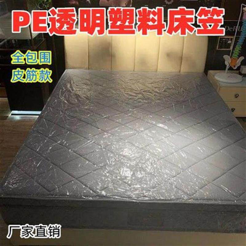 防水被套PE透明床笠床垫套圈皮筋款防尘防脏隔螨酒店医院床垫