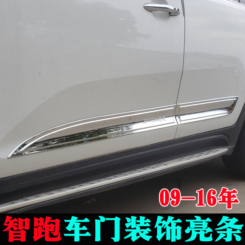 适用10-17款KIA智跑车门亮条车身饰条12 15年改装车门防撞条装饰
