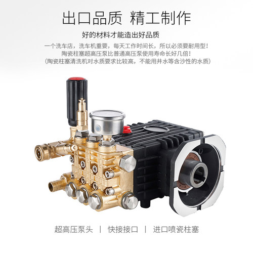 商用超高压洗车机大功率清洗机配件洗车泵泵头220V总成机头大压力