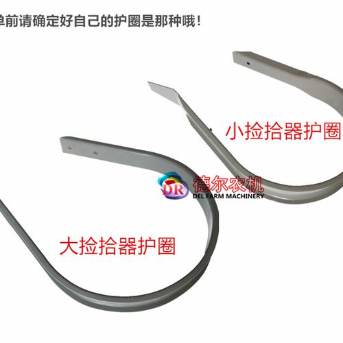 爱科 麦赛福格森MF1840 打捆机配件 大捡拾器护圈 秸秆捆草机配件