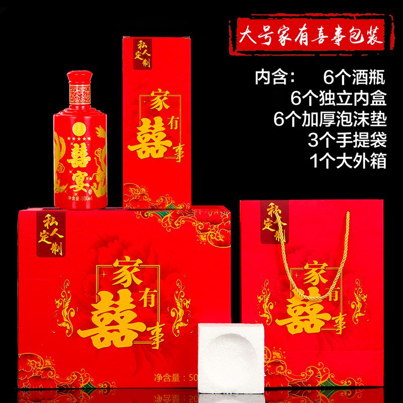 婚庆喜酒瓶一斤装红色婚宴酒瓶喜宴酒瓶空酒瓶子结婚专用密封酒瓶