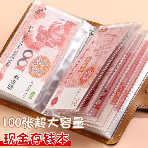 存款新款现金存钱本存钱夹现金收纳册小记账本子攒钱本可放钱纸币