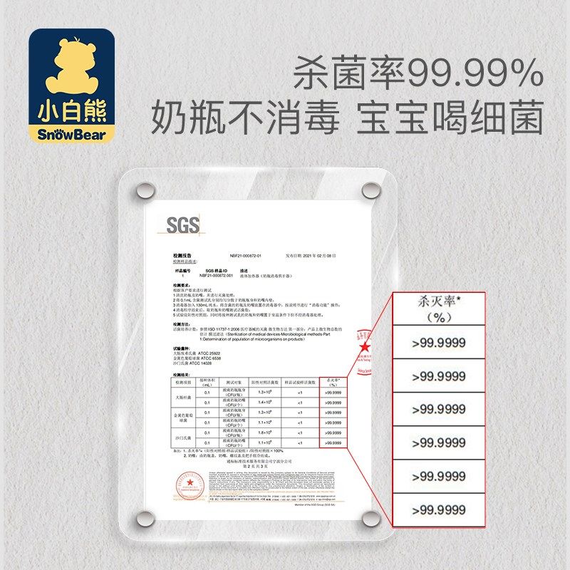小白熊消毒锅奶瓶消毒器带烘干宝宝消毒锅婴儿消毒器宝宝专用