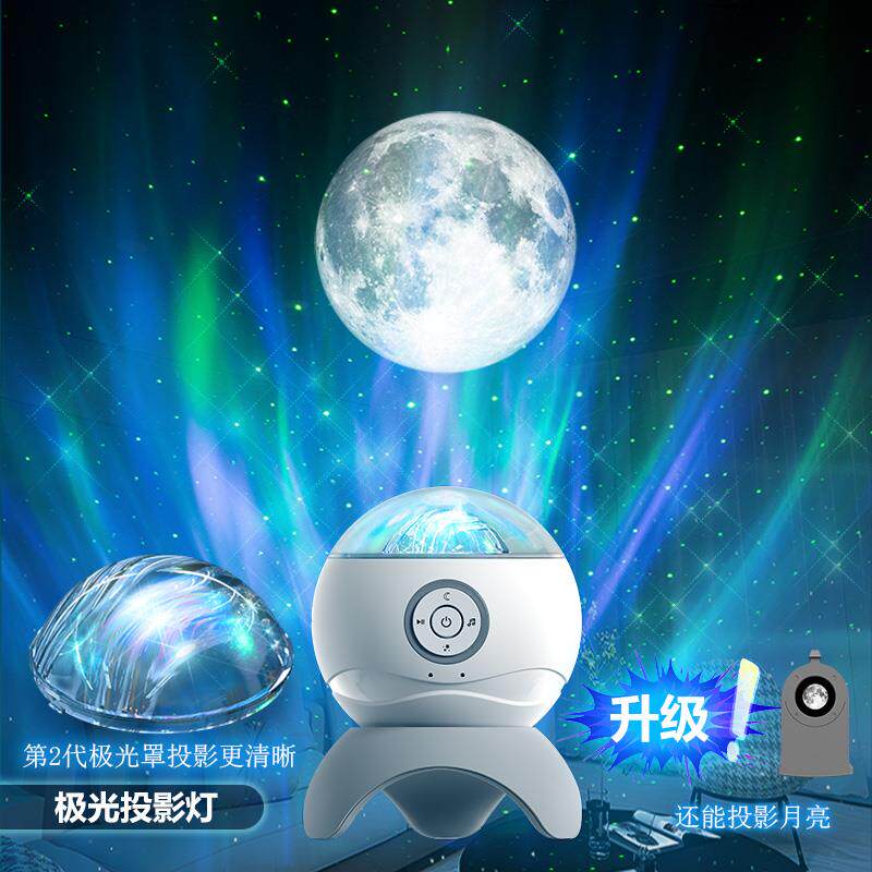 极光星空灯投影灯小夜灯满天星星光卧室气氛灯星空女生日礼物186
