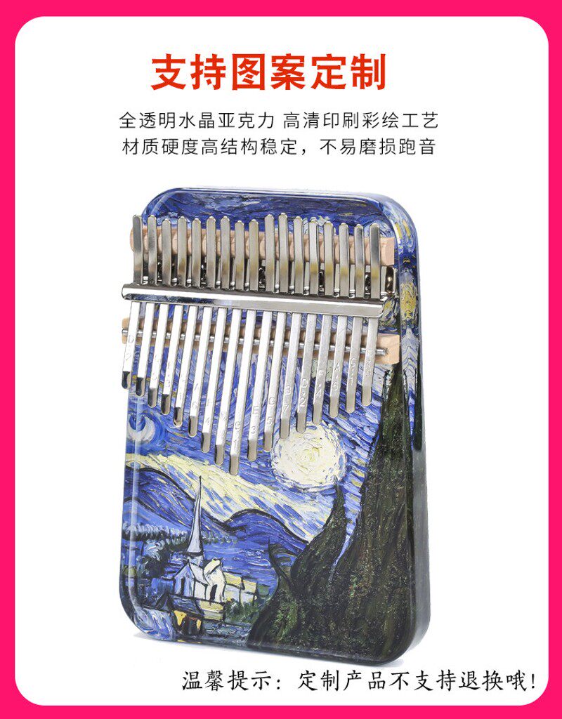 木火水晶拇指琴21音卡林巴琴指尖上的乐器手钢琴17音定制生日礼物