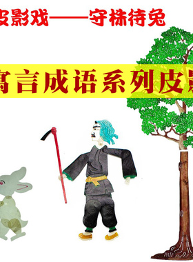 皮影戏幕布支架灯光 皮影表演道具幼儿园皮影戏专用舞台充电灯光