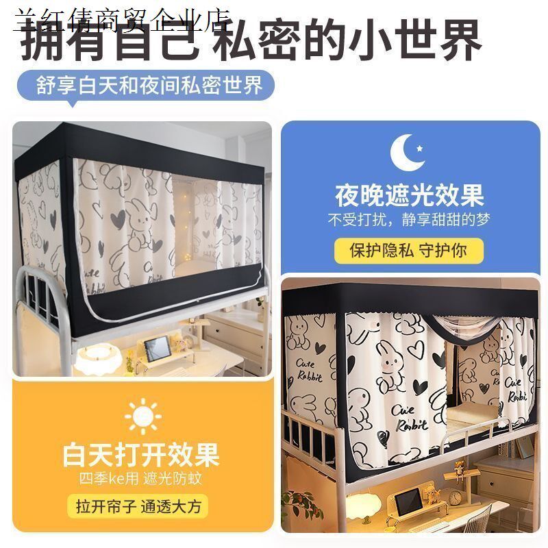 床帘遮光蚊帐一体式宿舍上铺带支架上下铺帘学生高低床围帘床头帘