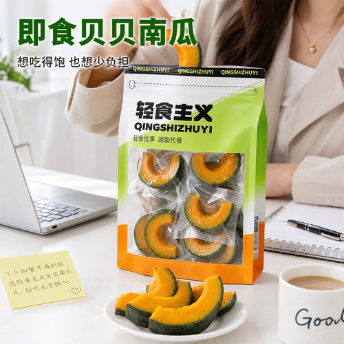 鲜蒸开袋即食贝贝南瓜板栗味粉糯香甜健康饱腹健身代餐早餐主食