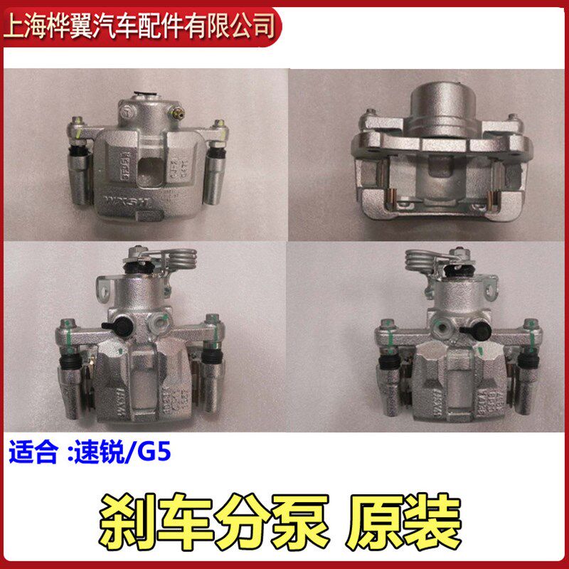 比亚迪速锐刹车分泵G5制动卡钳刹车片分泵支架销子防尘罩原装配件