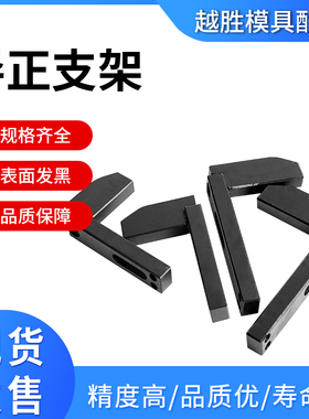 模具配件标准件定制加工材料导正架支架定位板定位具ENSTA ENSTD