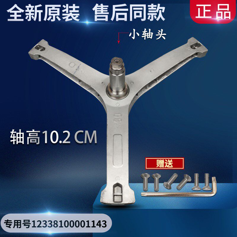美的小天鹅洗衣机三脚架TG80-1420WDXG/MG100VT55DY内筒轴承配件