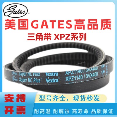 美国盖茨GATES进口三角带 XPZ962 XPZ975 XPZ987  V80 空压机皮带