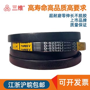 三维三角带传动带橡胶皮带D型2515/D2650/D2743/D2800
