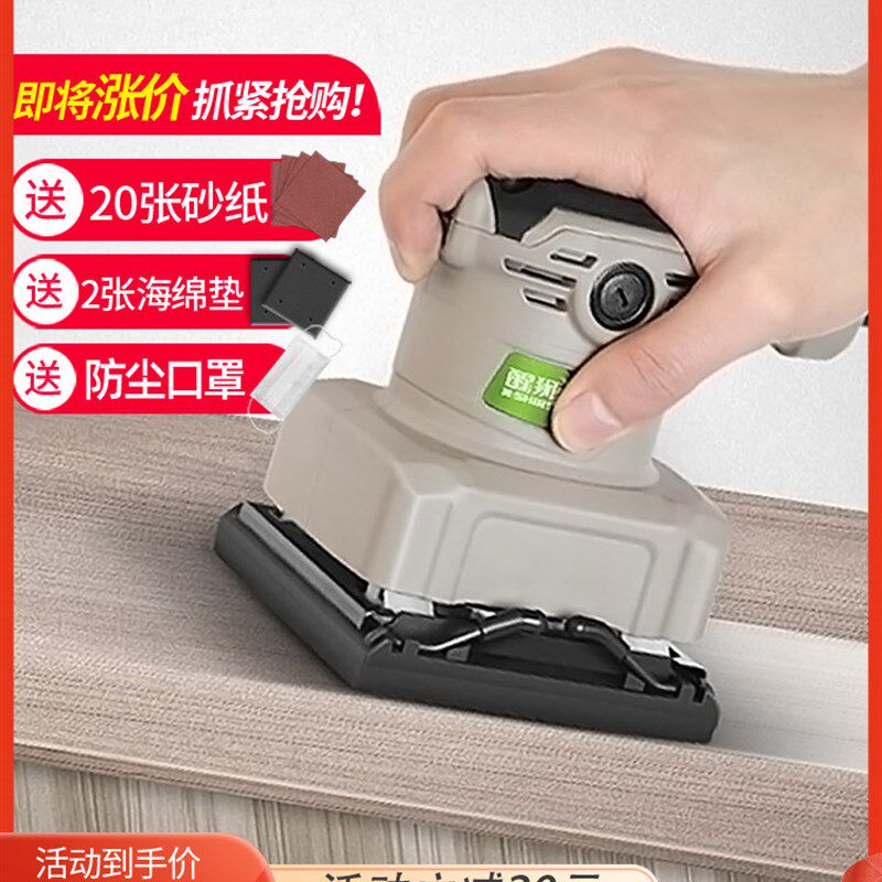 醒狮砂纸打磨家具木材油漆平板砂光机木工抛光墙面腻子电动磨光机
