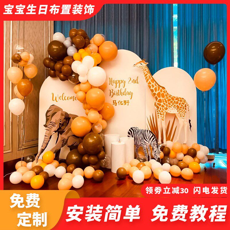 森系虎宝宝周岁生日布置1一岁绿色满月宴kt板百天装饰场景背景墙