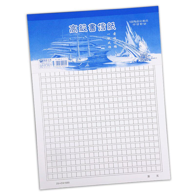 600格原稿纸A4大本稿纸400格600字700格作文纸文稿信纸方格草稿纸图片
