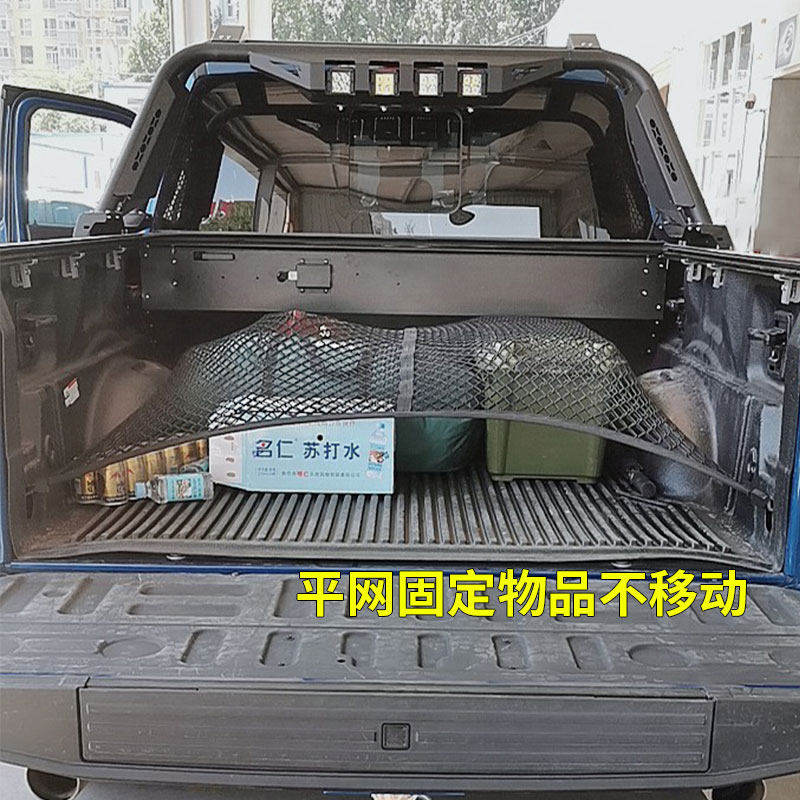 专用福特猛禽F150皮卡后备箱网兜后斗行李固定网尾箱改装弹力网罩