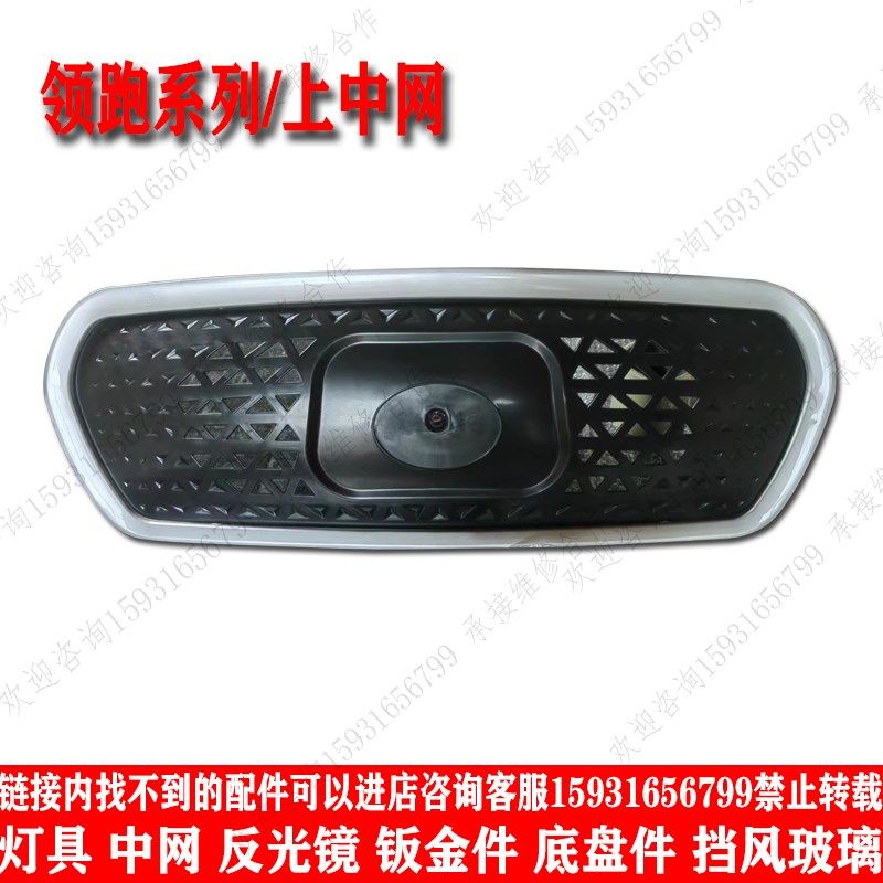 领跑丽颖微佳老年代步车前大灯电动四轮车前大灯后尾灯中网配件