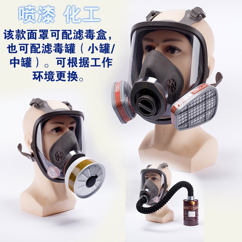 多功能防毒面具化工气体防尘防飞溅油漆氨气甲醛消防防护全面罩
