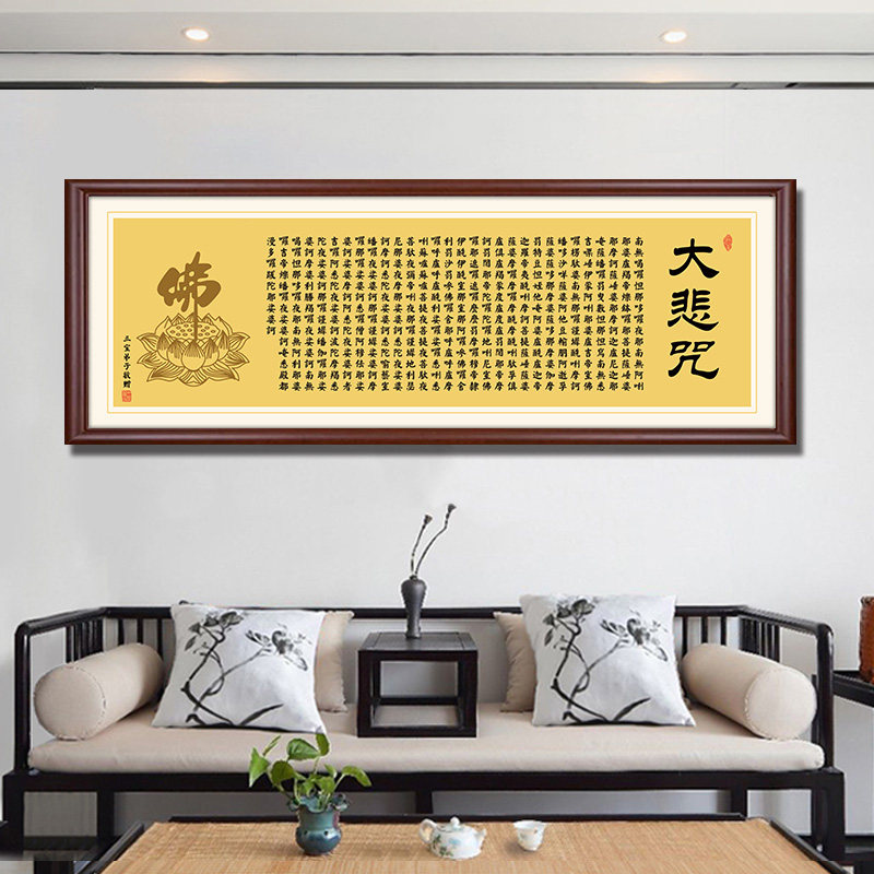 心经挂画客厅装饰画茶室字画佛像背景墙壁画横幅般若波罗蜜多禅意