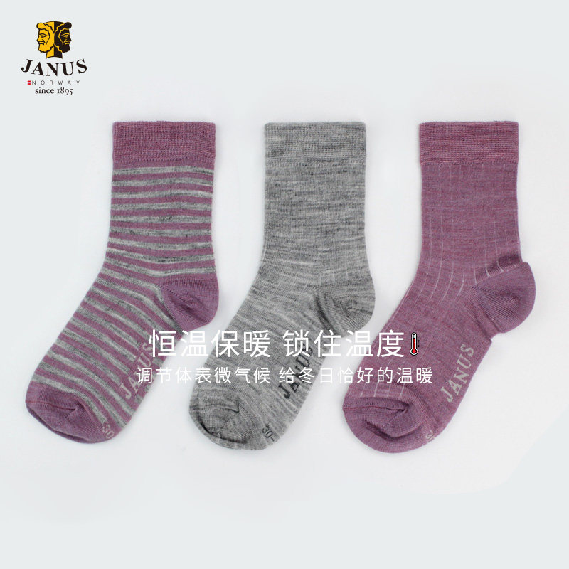 JANUS挪威儿童加厚羊毛中筒袜保暖毛线袜吸湿排汗冬季滑雪袜