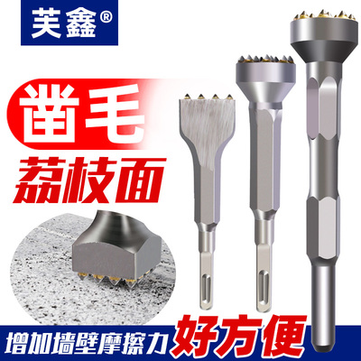 花锤凿毛头钻头打荔枝面墙面混凝土水泥电镐电锤合金一体打毛神器