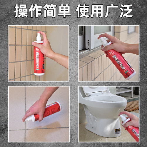 纳米渗透型喷雾红砖外墙防水补漏喷剂透明瓷砖渗水材料墙面涂料胶