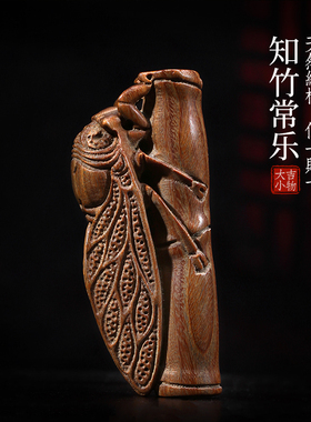 天然绿檀木知足常乐创意文玩知了竹子手把件装饰品桌面工艺品摆件