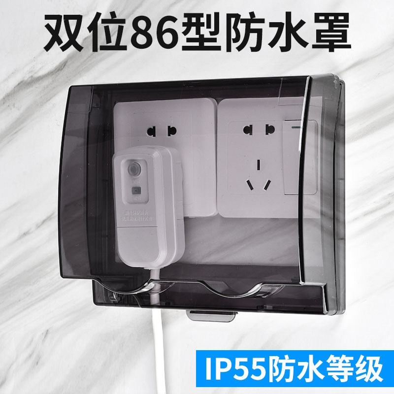 双位86型插座防水罩卫生间热水器加高粘贴式二两位漏保开关防溅盒