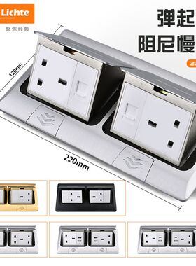 220型双联13A英式地插座慢弹起式香港英标英规带网络usb地面插座
