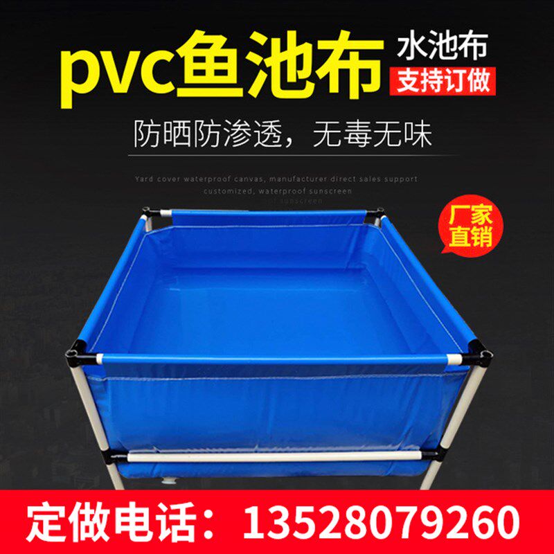 户外加厚防水防漏雨布定做鱼池水池篷布机器长方形pvc帆布罩子