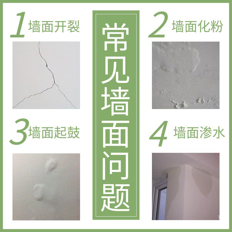 深圳墙面粉刷翻新房屋维修施工全屋刷新专业修复修补刷墙上门服务